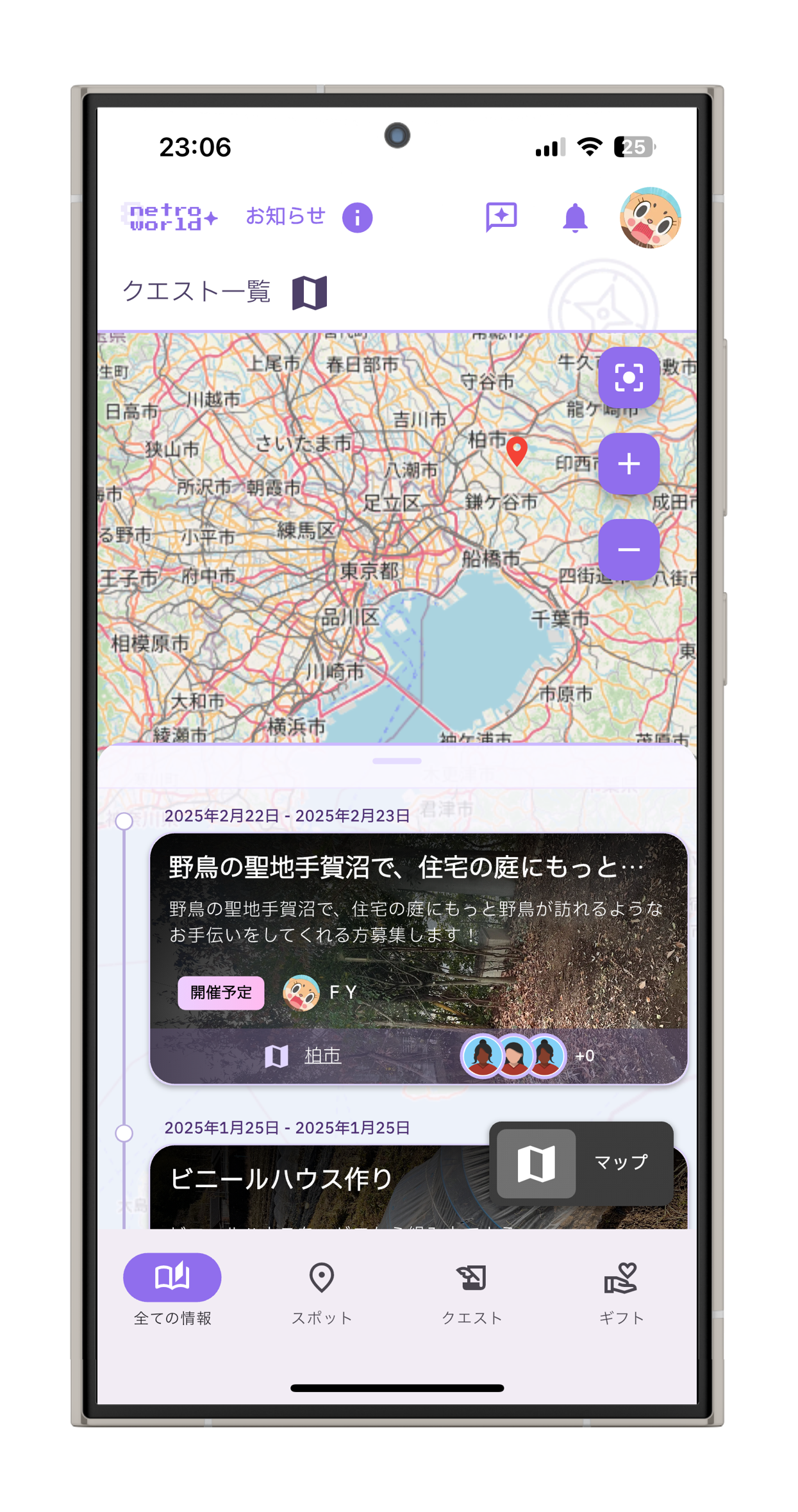 Android phone showing Netro app